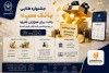 «جشنواره طلایی» بانک سپه؛ رقابت برای هزاران جایزه در چهل‌وششمین قرعه‌کشی قرض‌الحسنه